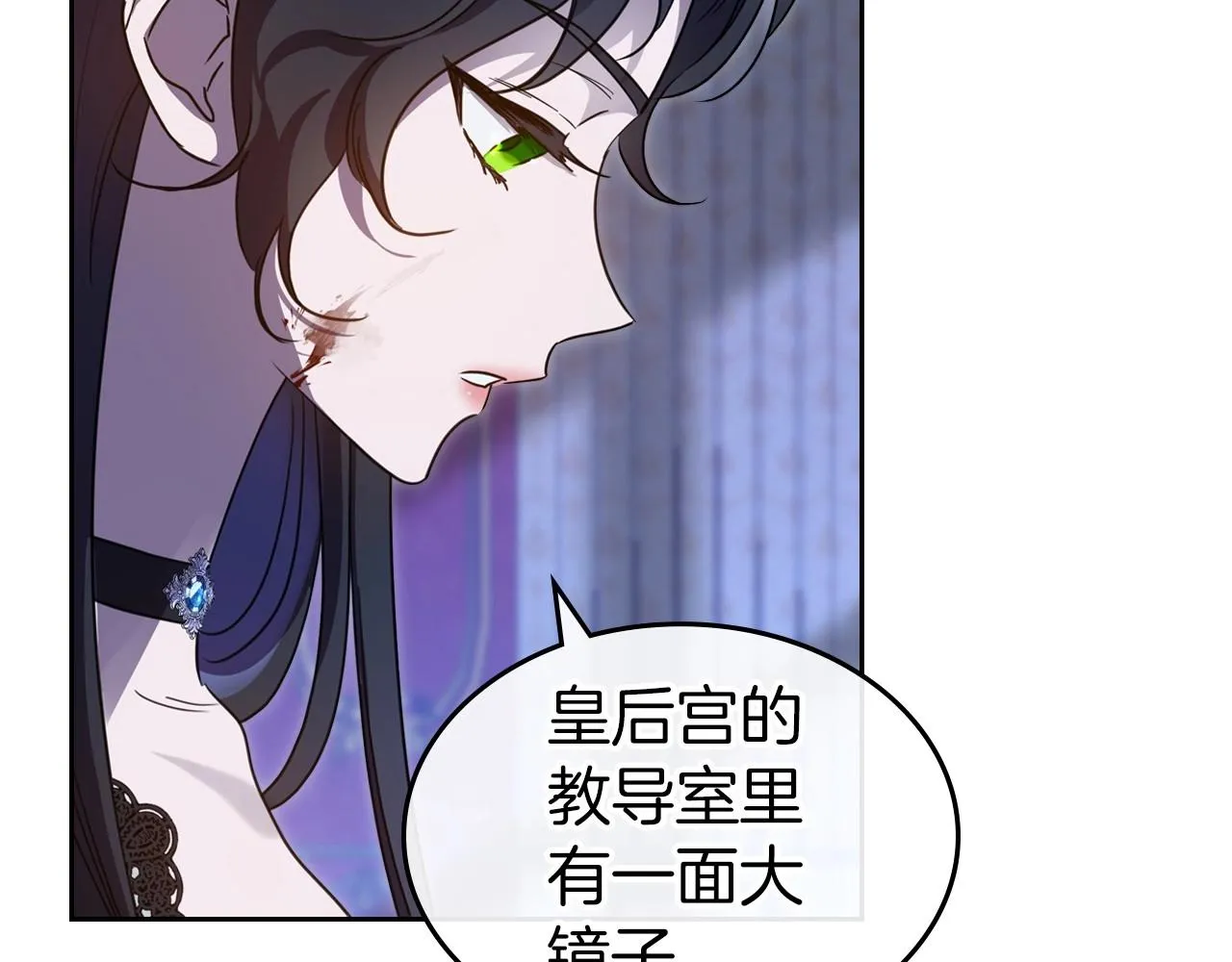 第66话 我一个人是无法完成的 第50页