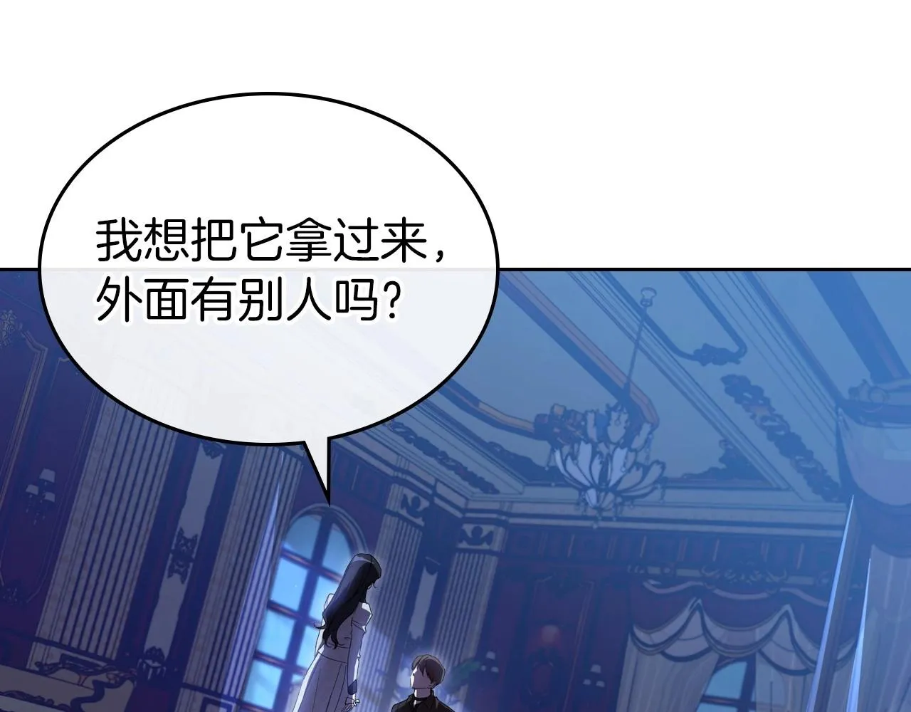 第66话 我一个人是无法完成的 第52页