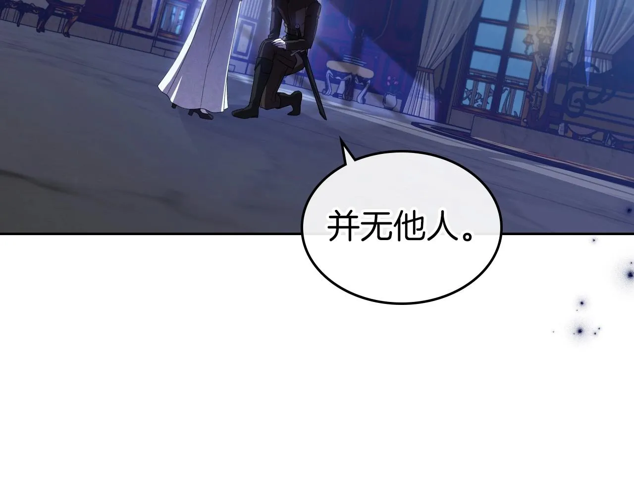 第66话 我一个人是无法完成的 第53页