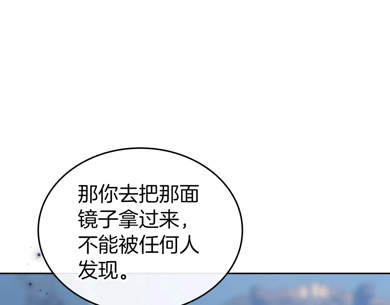 第66话 我一个人是无法完成的 第54页