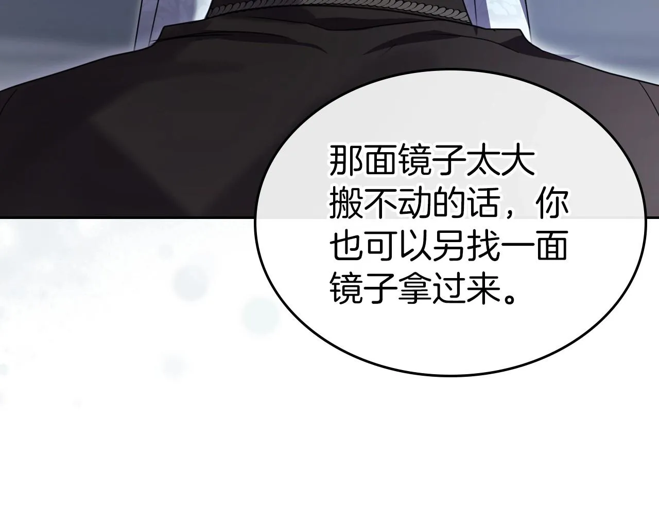 第66话 我一个人是无法完成的 第57页