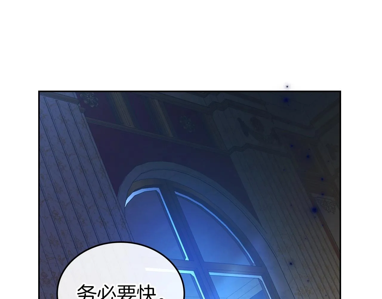 第66话 我一个人是无法完成的 第58页