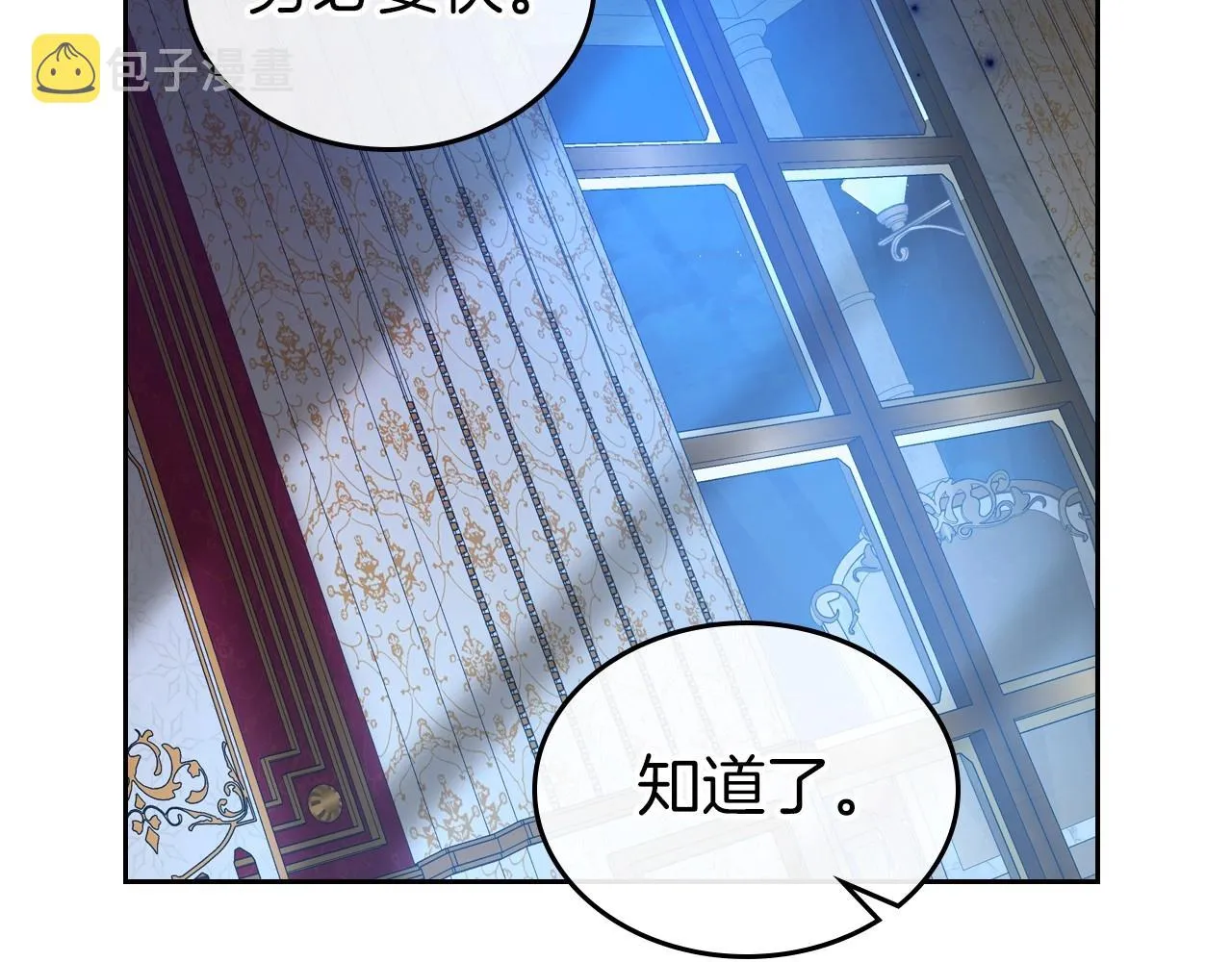 第66话 我一个人是无法完成的 第59页