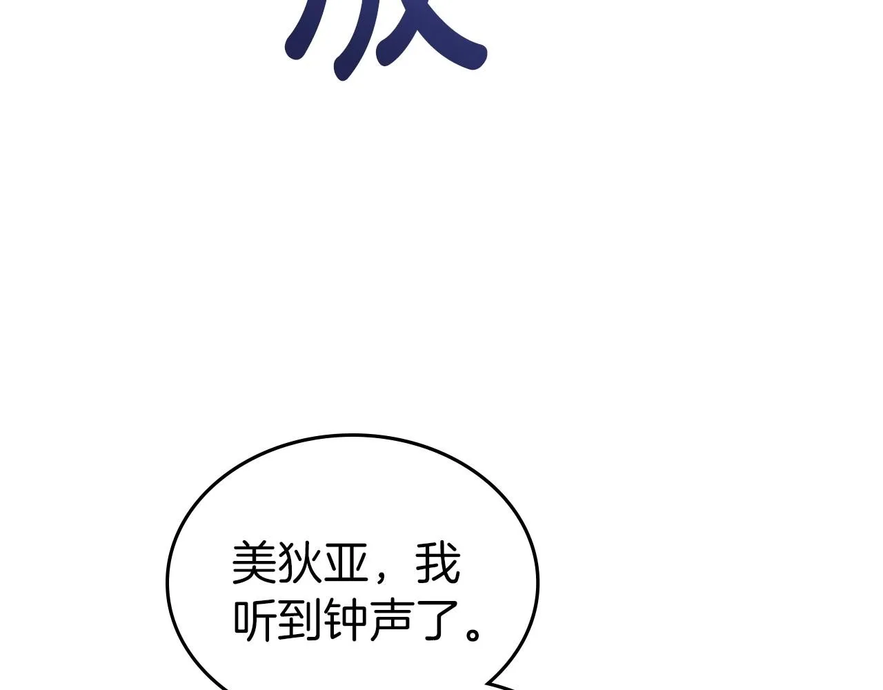 第66话 我一个人是无法完成的 第64页