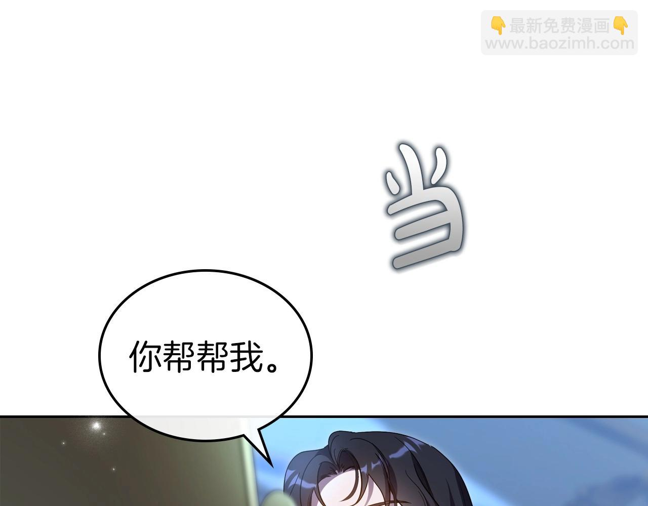 第66话 我一个人是无法完成的 第67页