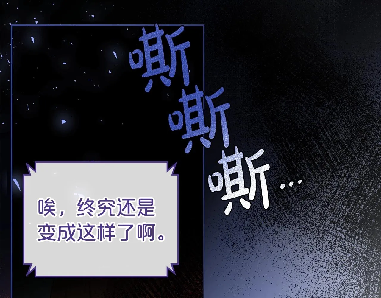 第66话 我一个人是无法完成的 第70页