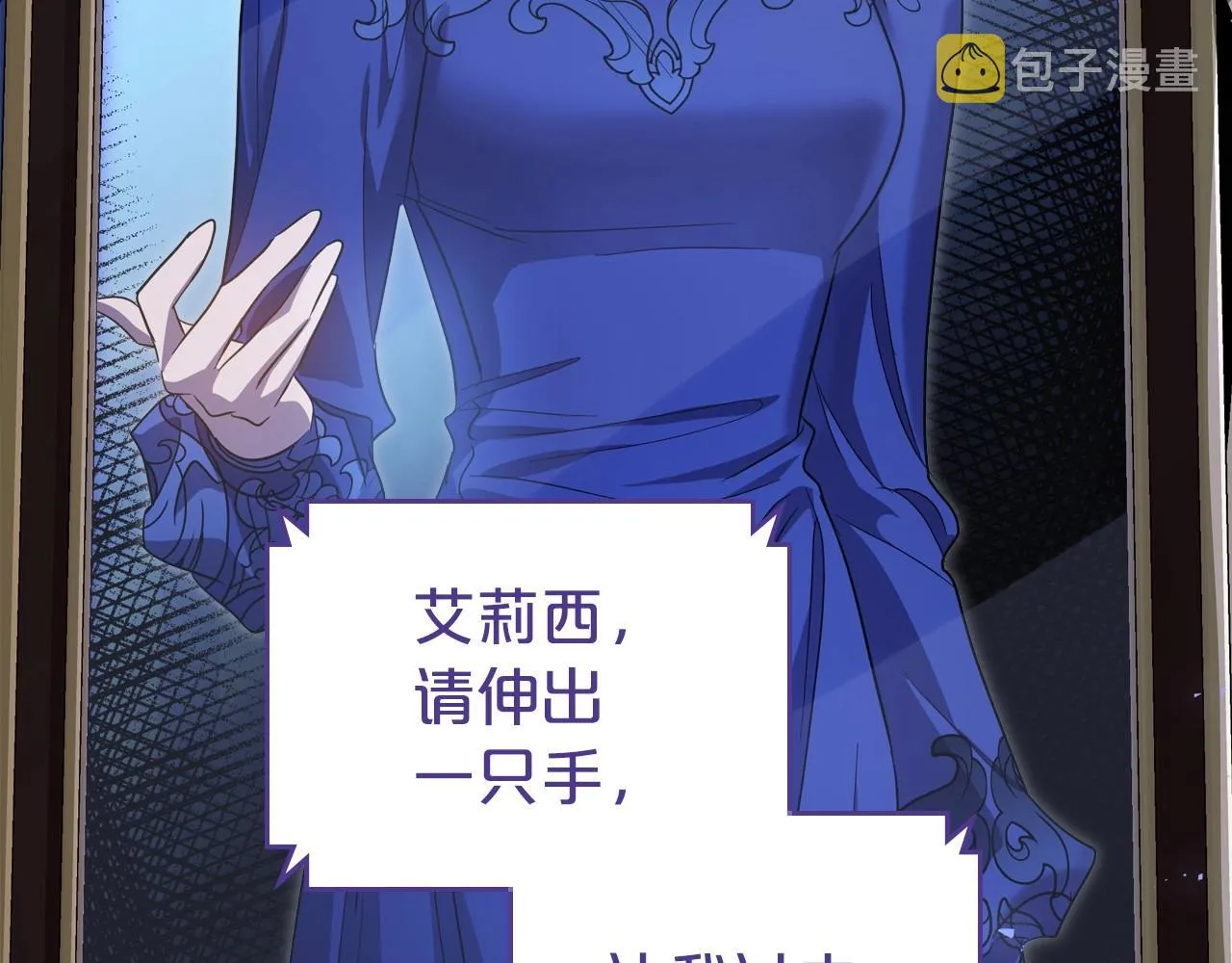 第66话 我一个人是无法完成的 第73页