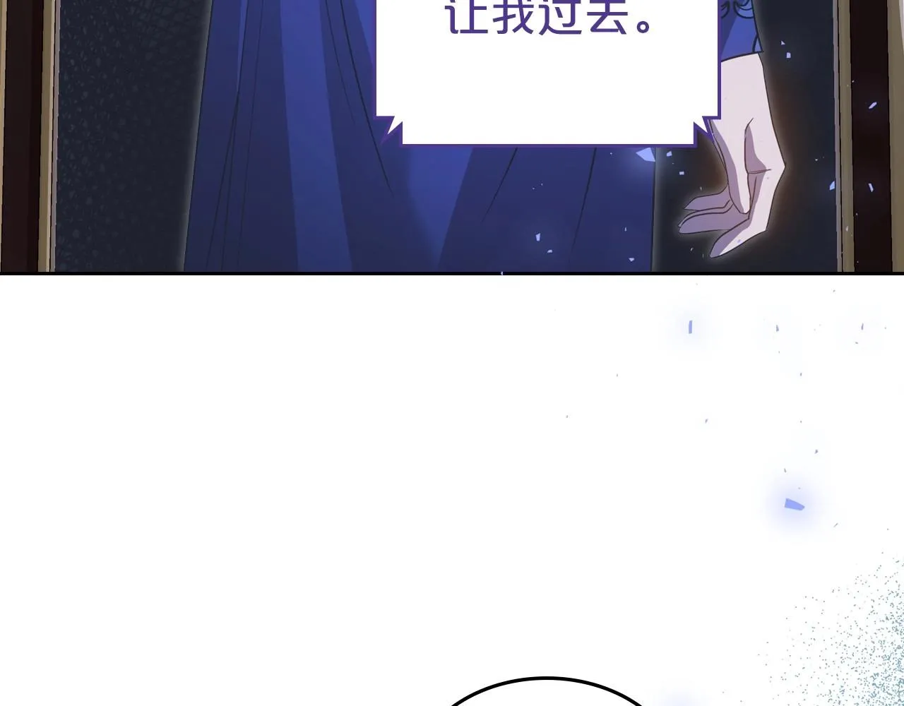 第66话 我一个人是无法完成的 第74页