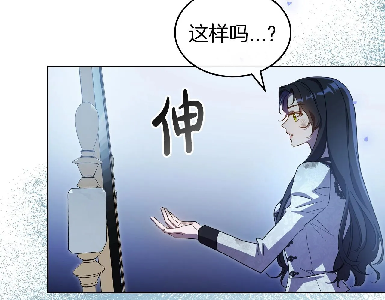 第66话 我一个人是无法完成的 第75页