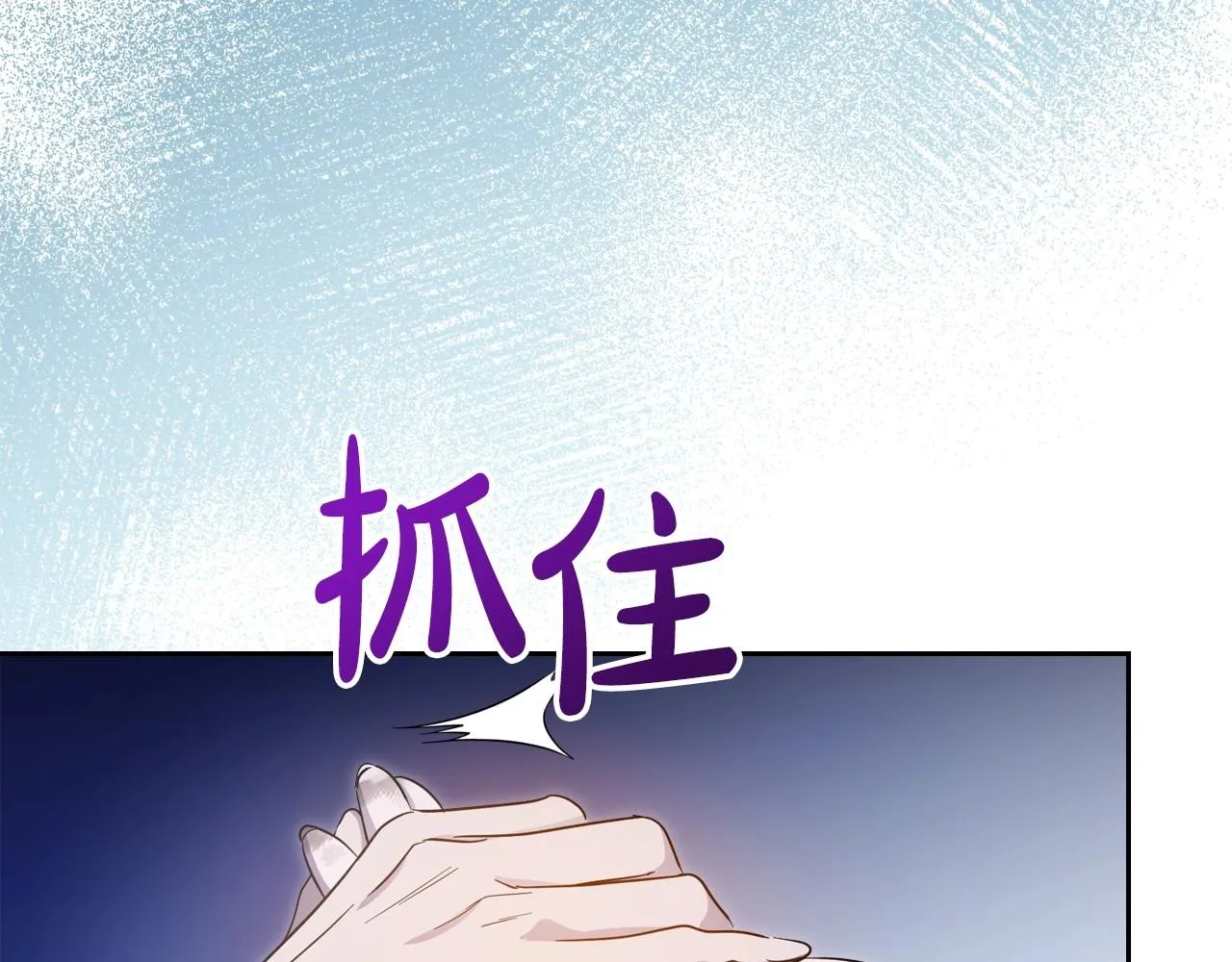 第66话 我一个人是无法完成的 第76页