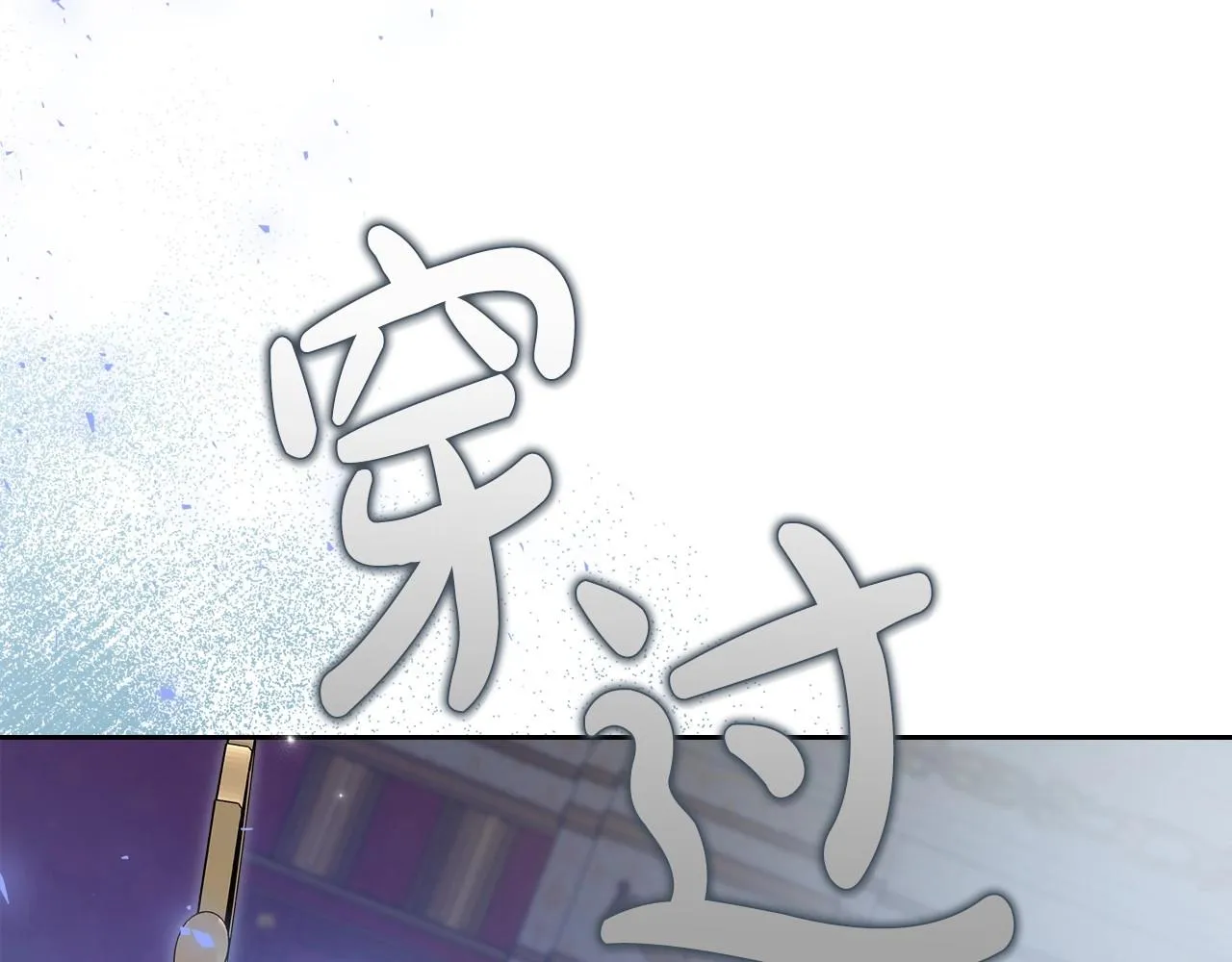第66话 我一个人是无法完成的 第78页