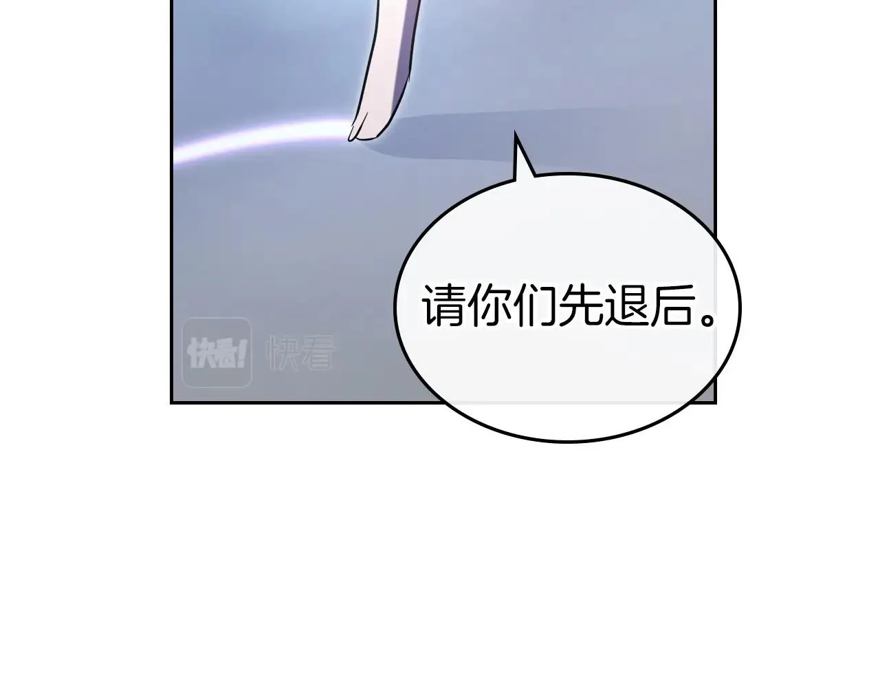 第66话 我一个人是无法完成的 第86页