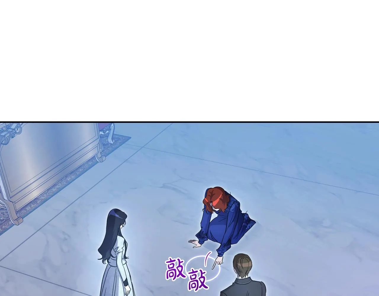 第66话 我一个人是无法完成的 第87页