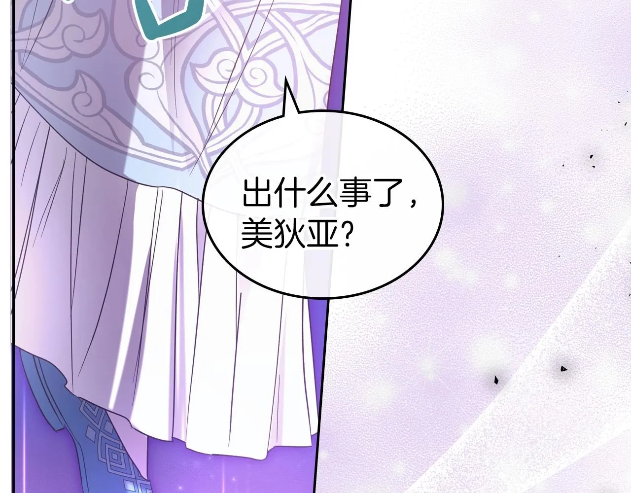 第66话 我一个人是无法完成的 第94页