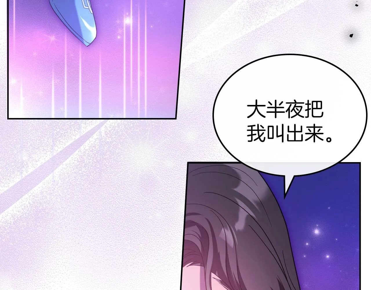 第66话 我一个人是无法完成的 第95页