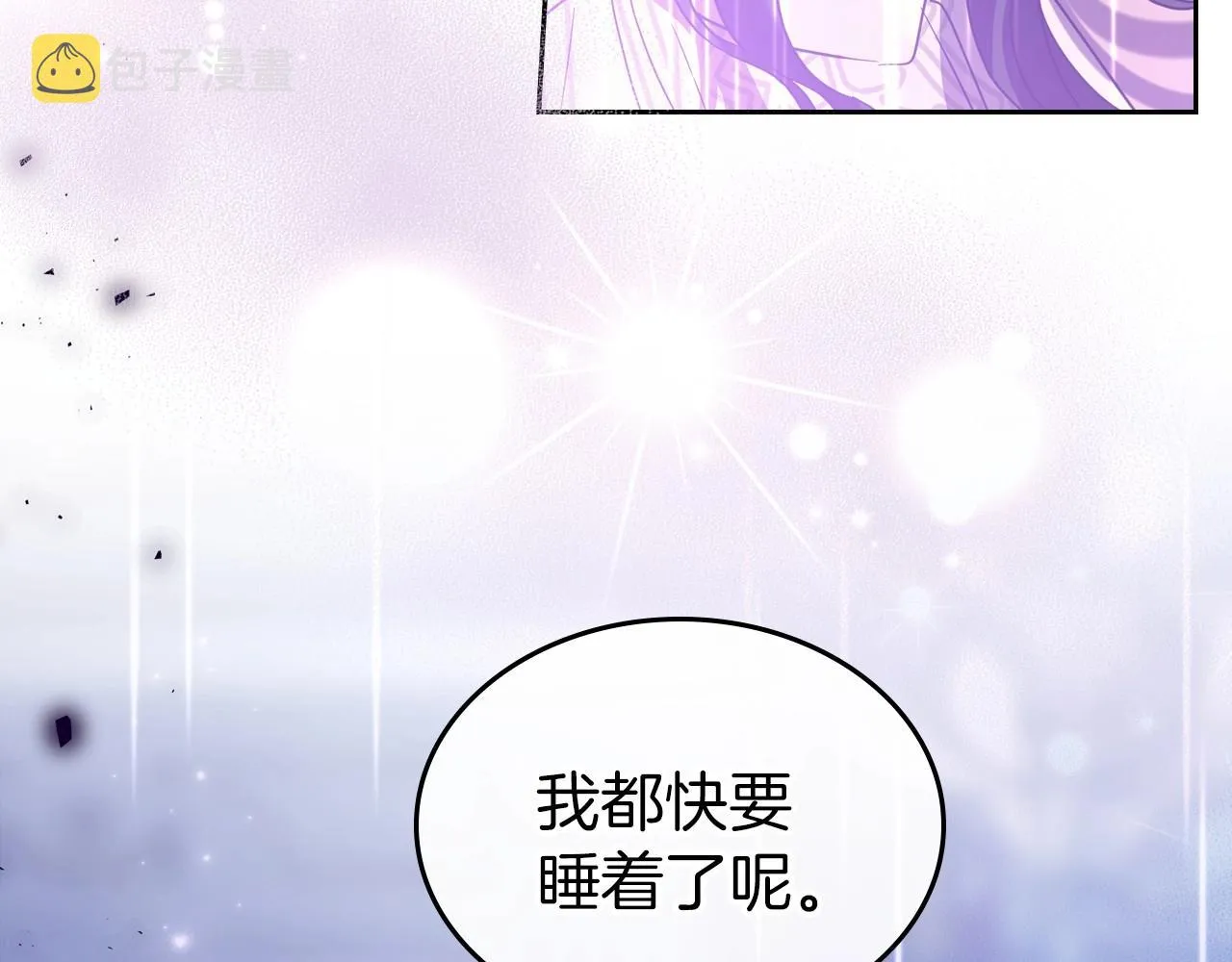 第66话 我一个人是无法完成的 第97页