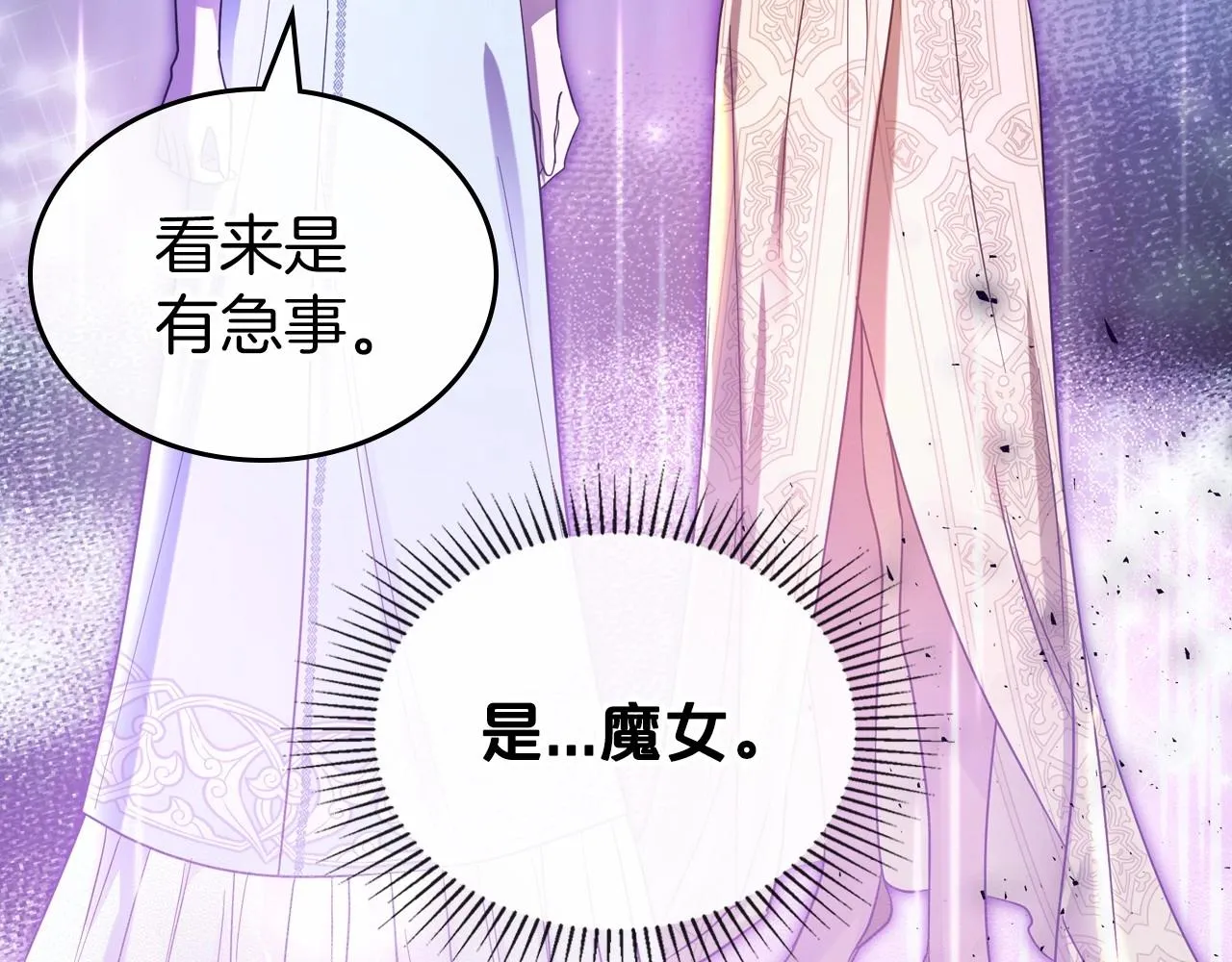 第66话 我一个人是无法完成的 第99页