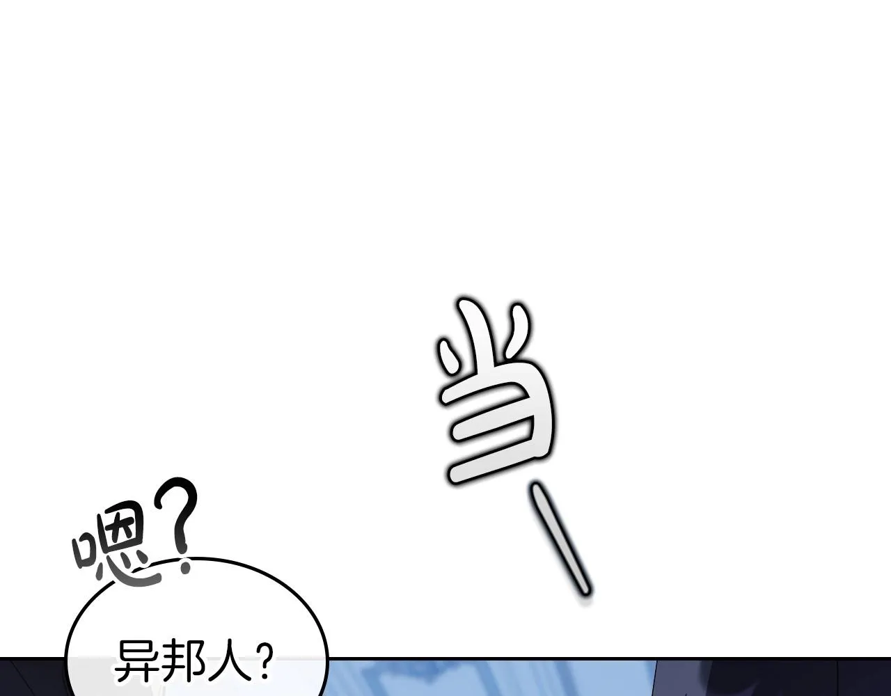第66话 我一个人是无法完成的 第101页