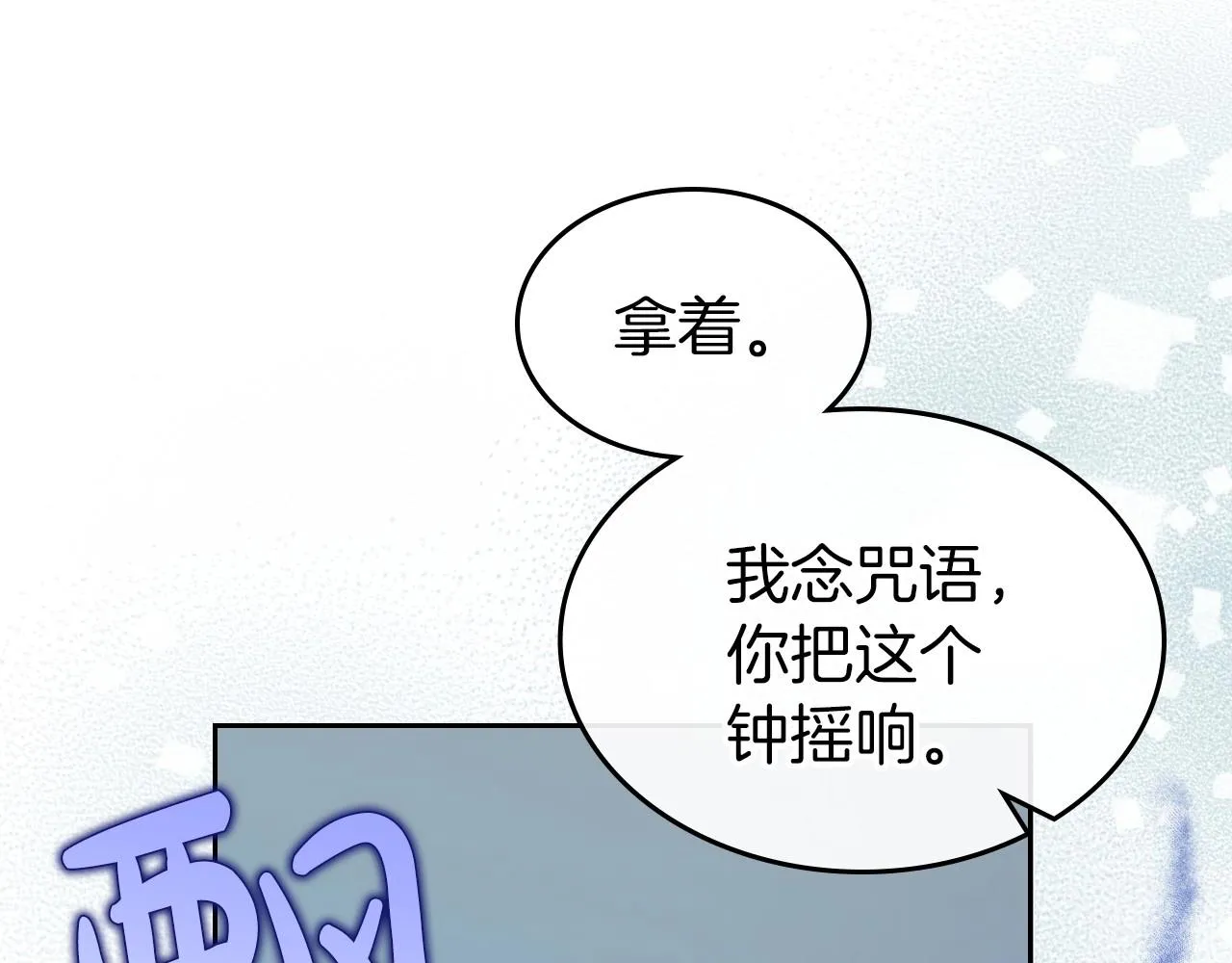 第66话 我一个人是无法完成的 第109页