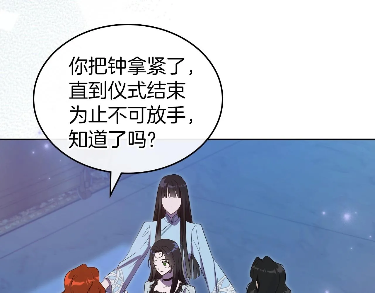 第66话 我一个人是无法完成的 第112页