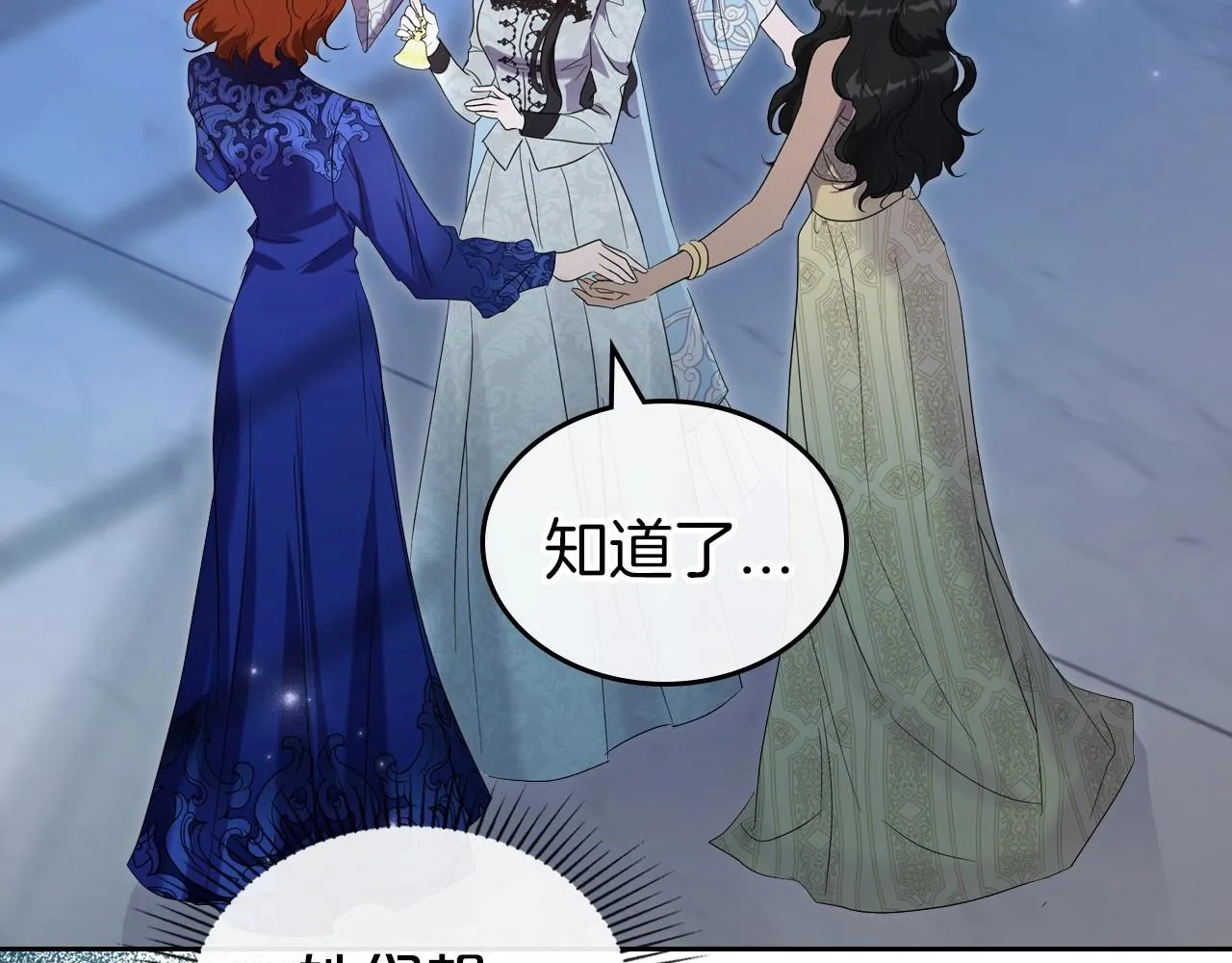 第66话 我一个人是无法完成的 第113页