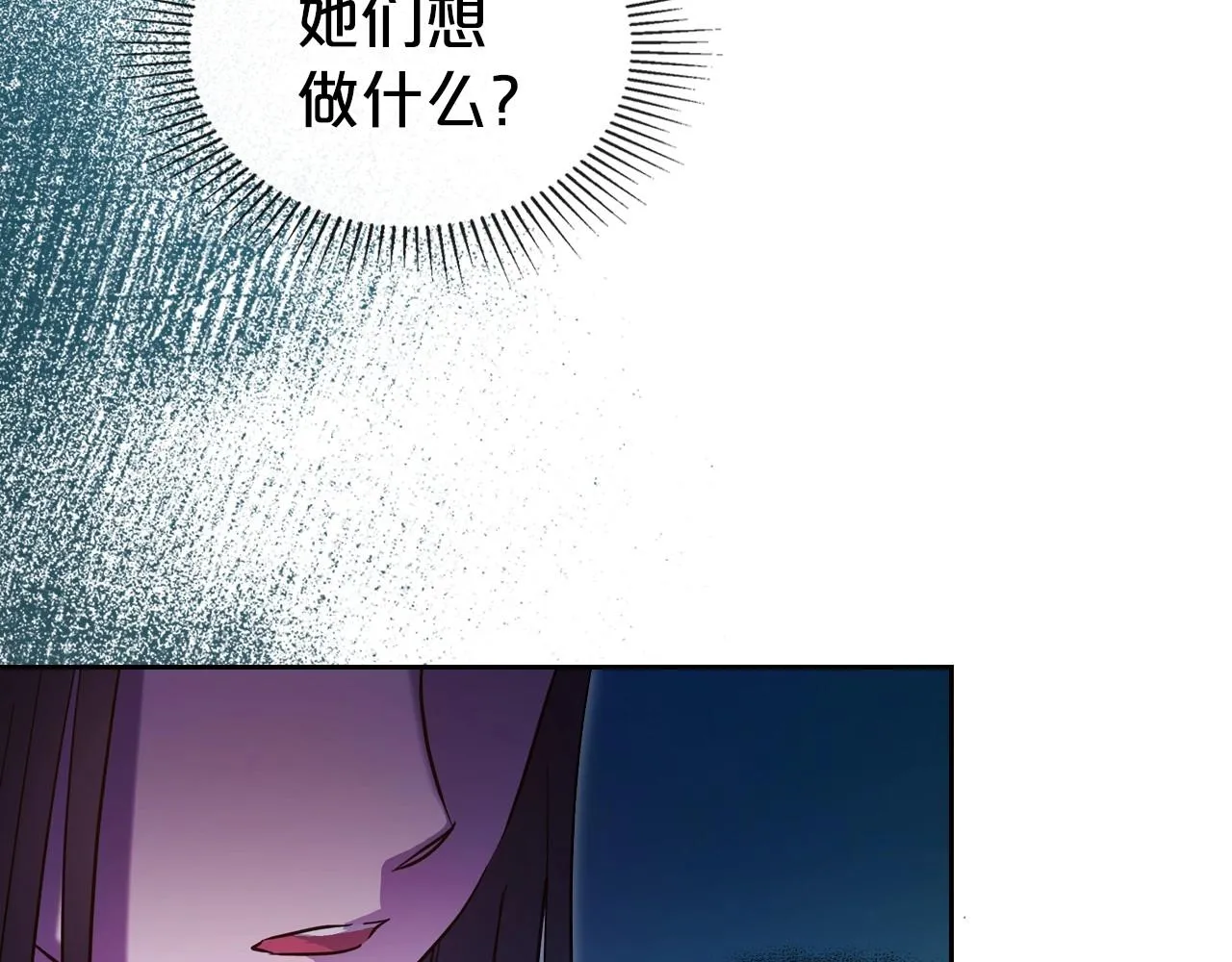 第66话 我一个人是无法完成的 第114页