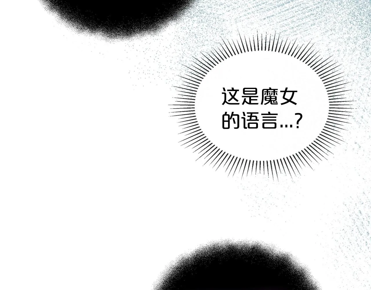 第66话 我一个人是无法完成的 第116页