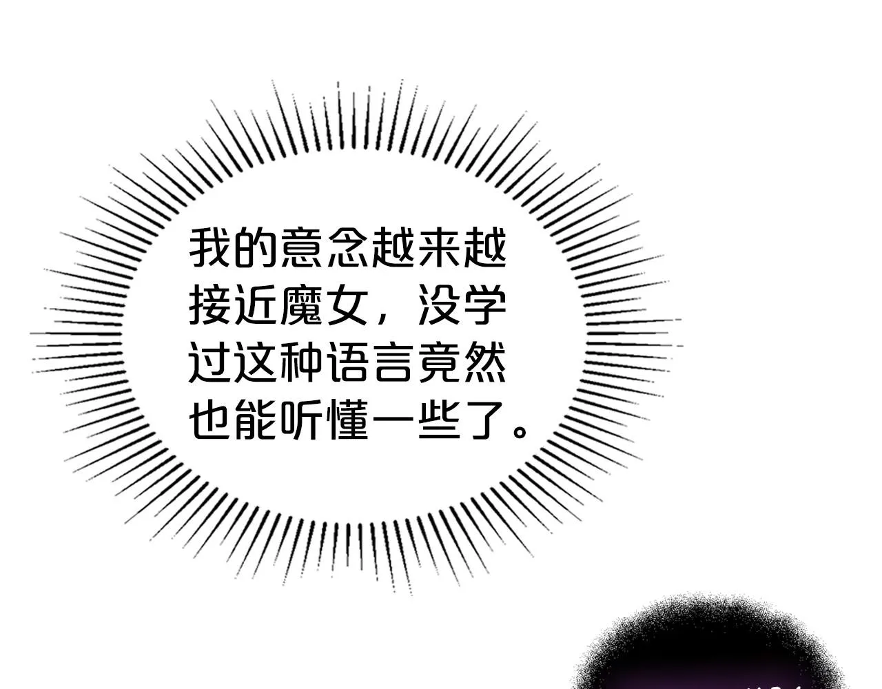 第66话 我一个人是无法完成的 第118页