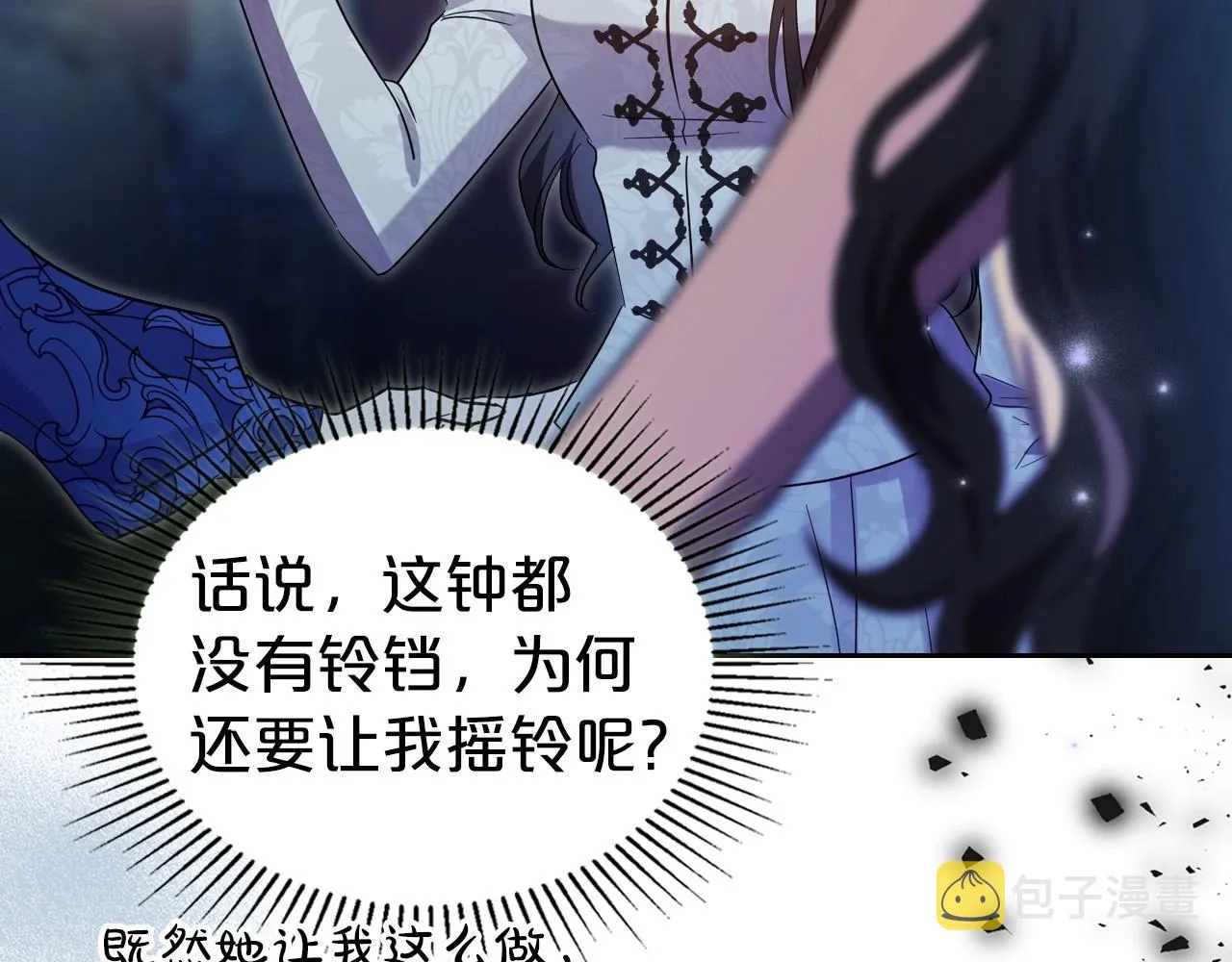 第66话 我一个人是无法完成的 第120页