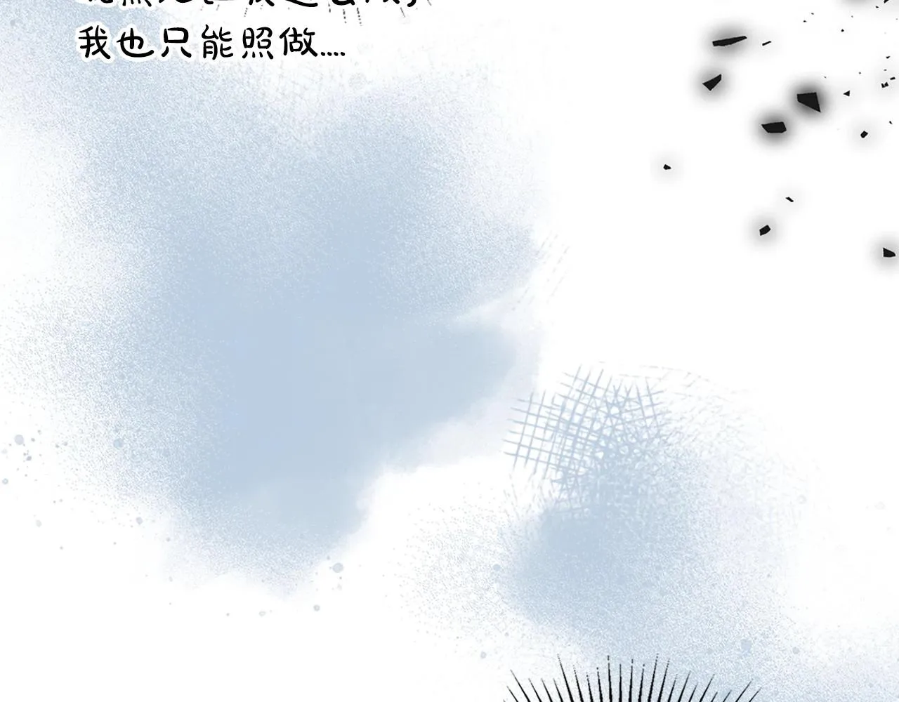 第66话 我一个人是无法完成的 第121页