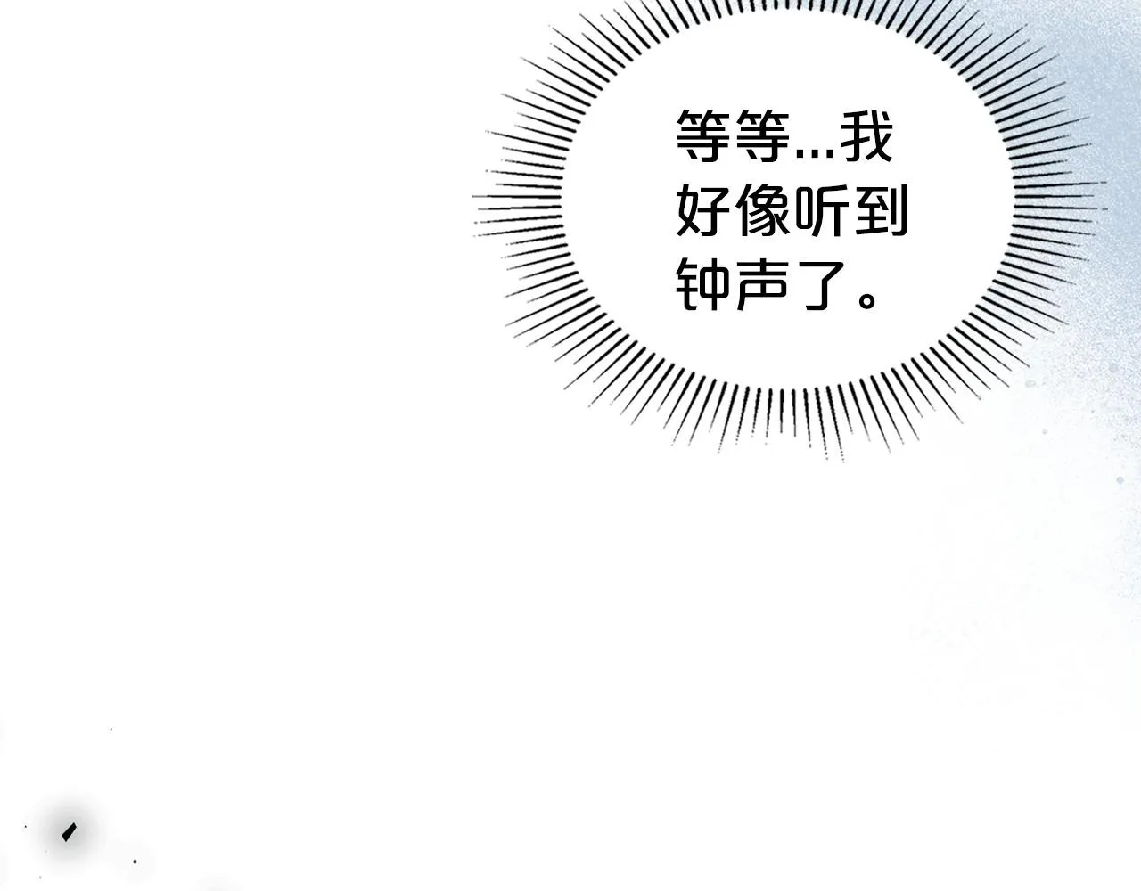 第66话 我一个人是无法完成的 第122页