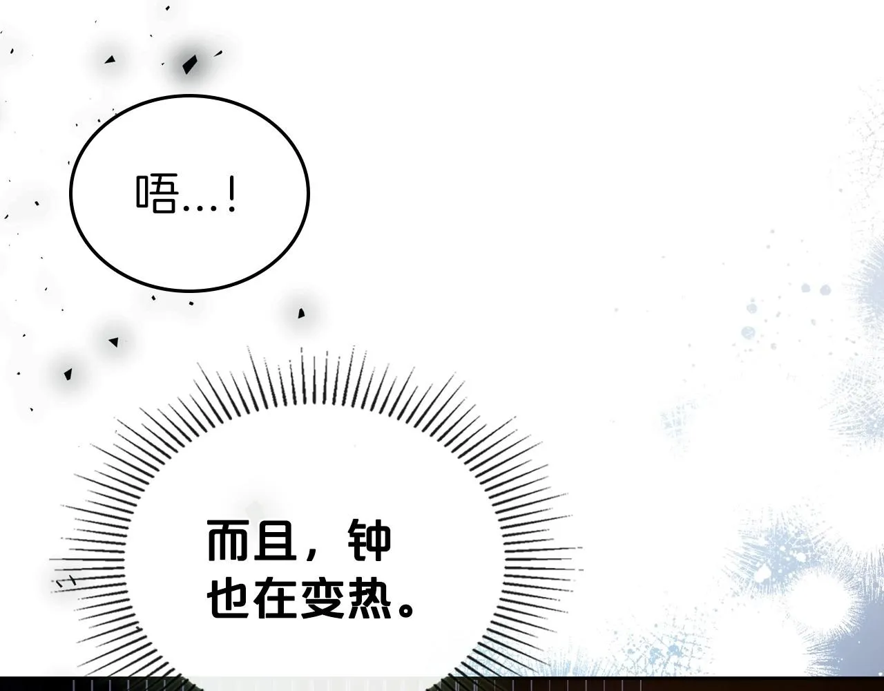 第66话 我一个人是无法完成的 第123页