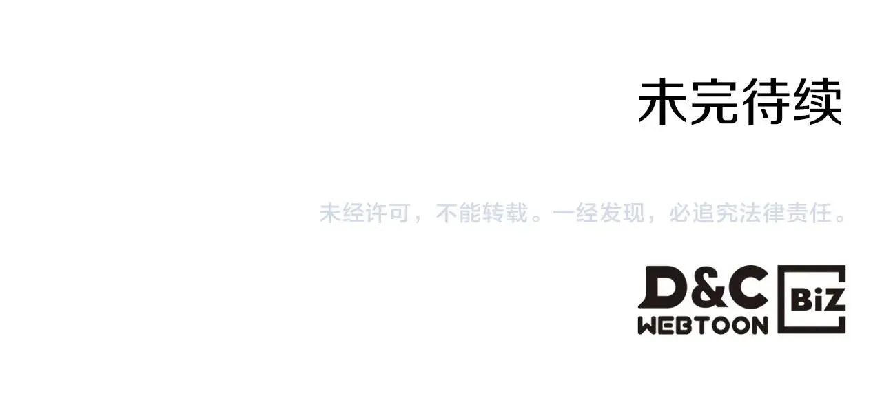 第66话 我一个人是无法完成的 第128页