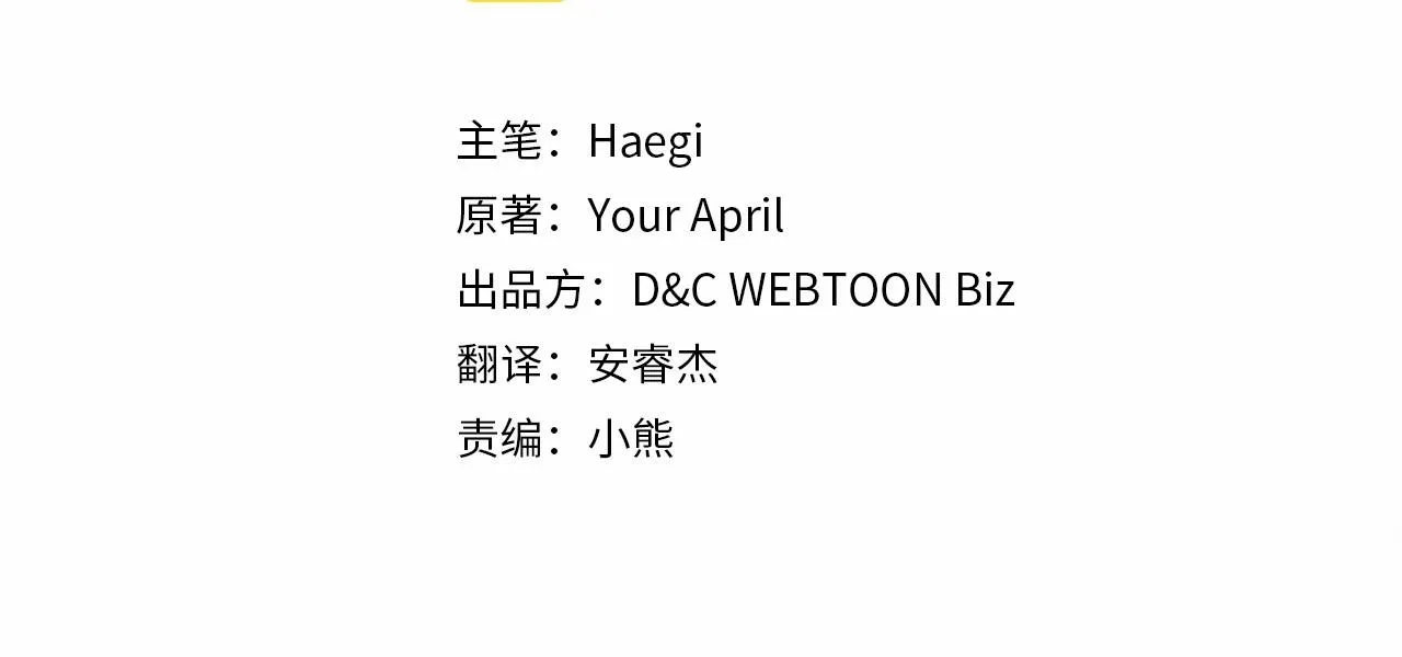 第67话 时光成功倒流 第4页