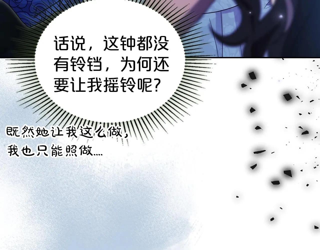 第67话 时光成功倒流 第8页