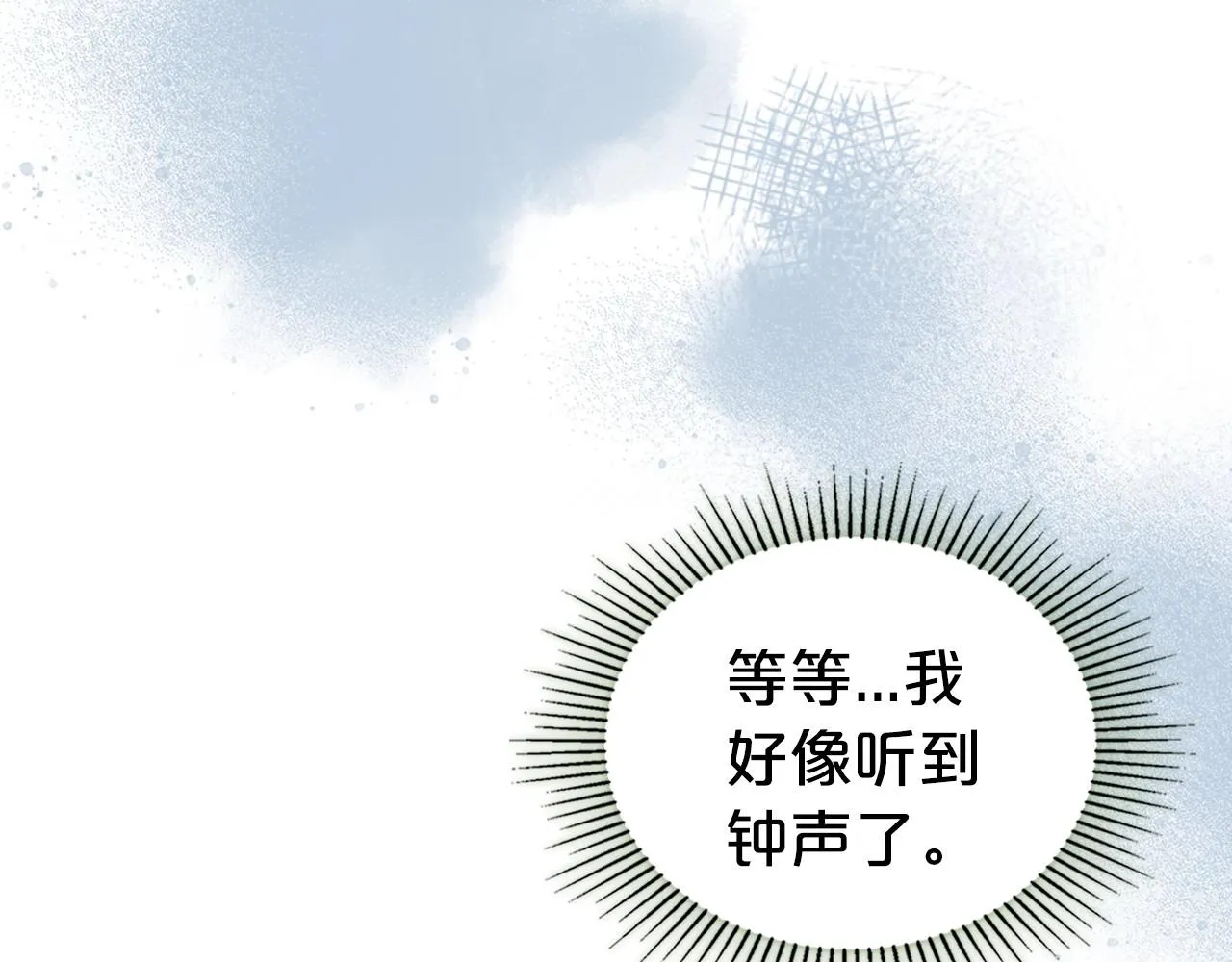 第67话 时光成功倒流 第9页