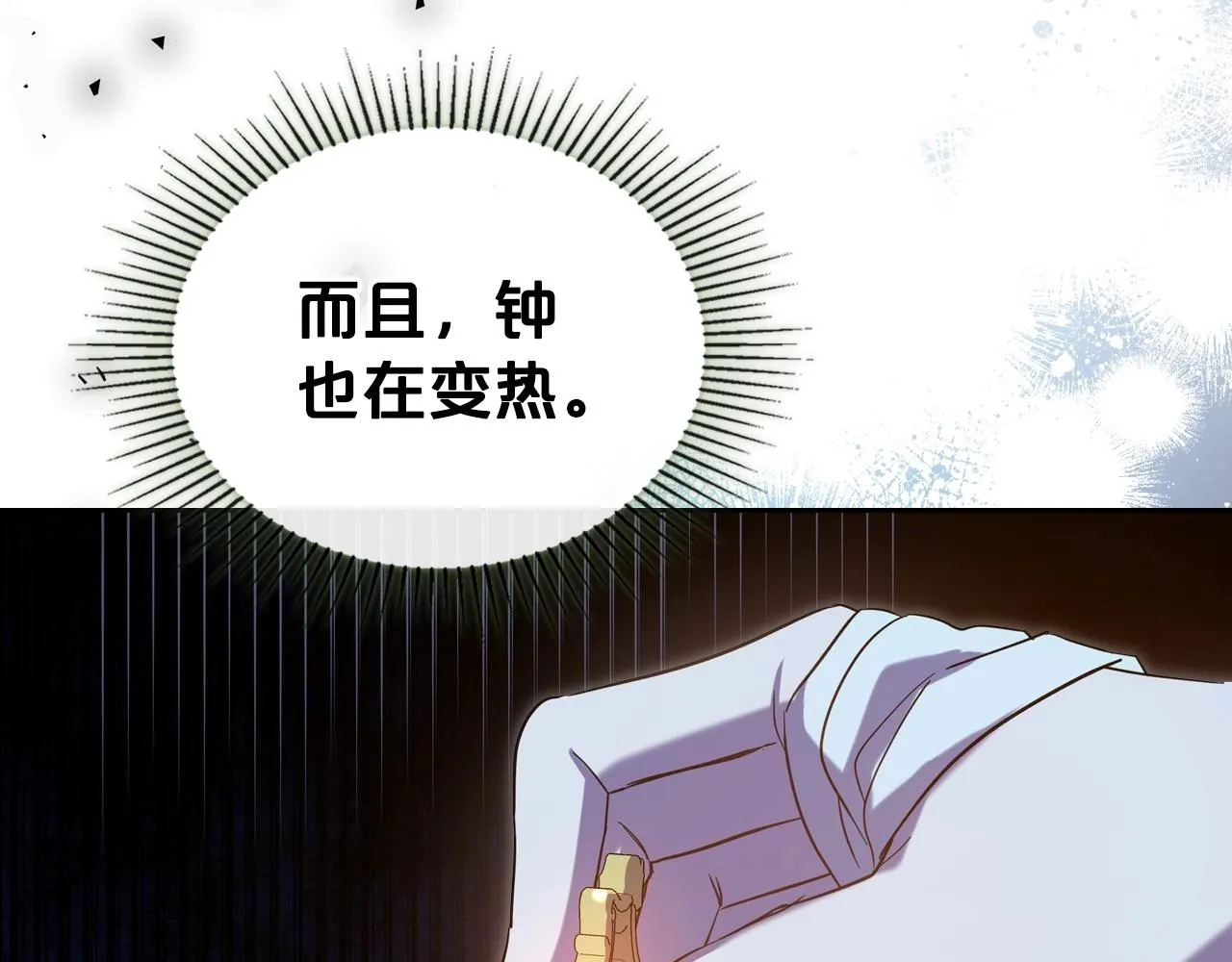 第67话 时光成功倒流 第11页