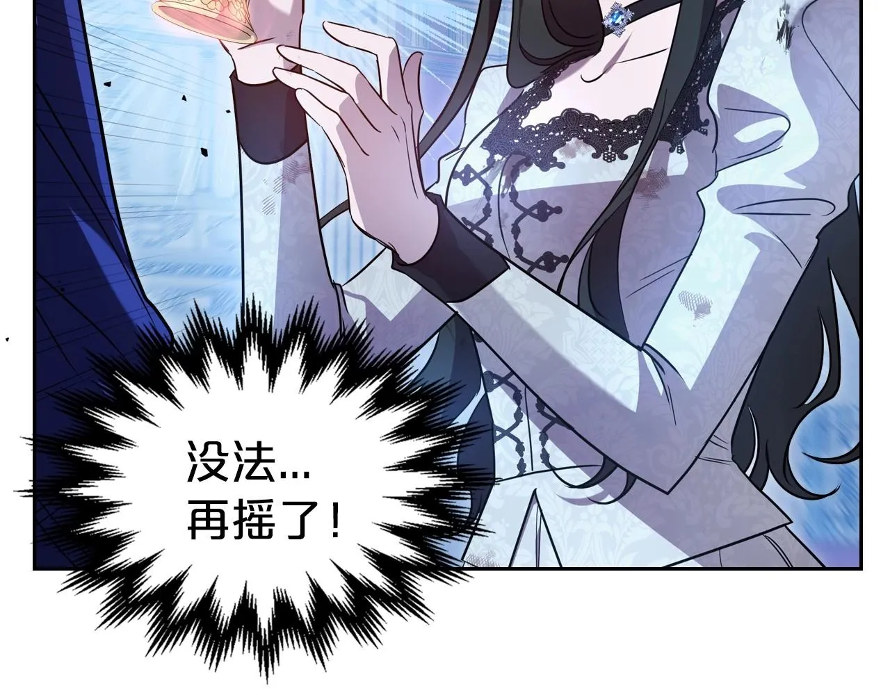 第67话 时光成功倒流 第17页