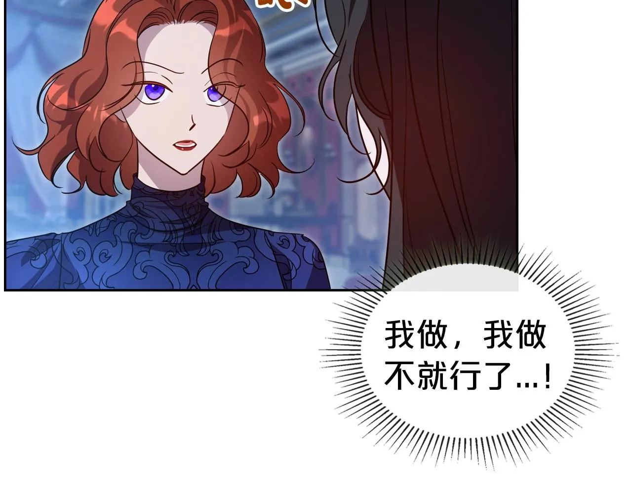 第67话 时光成功倒流 第19页