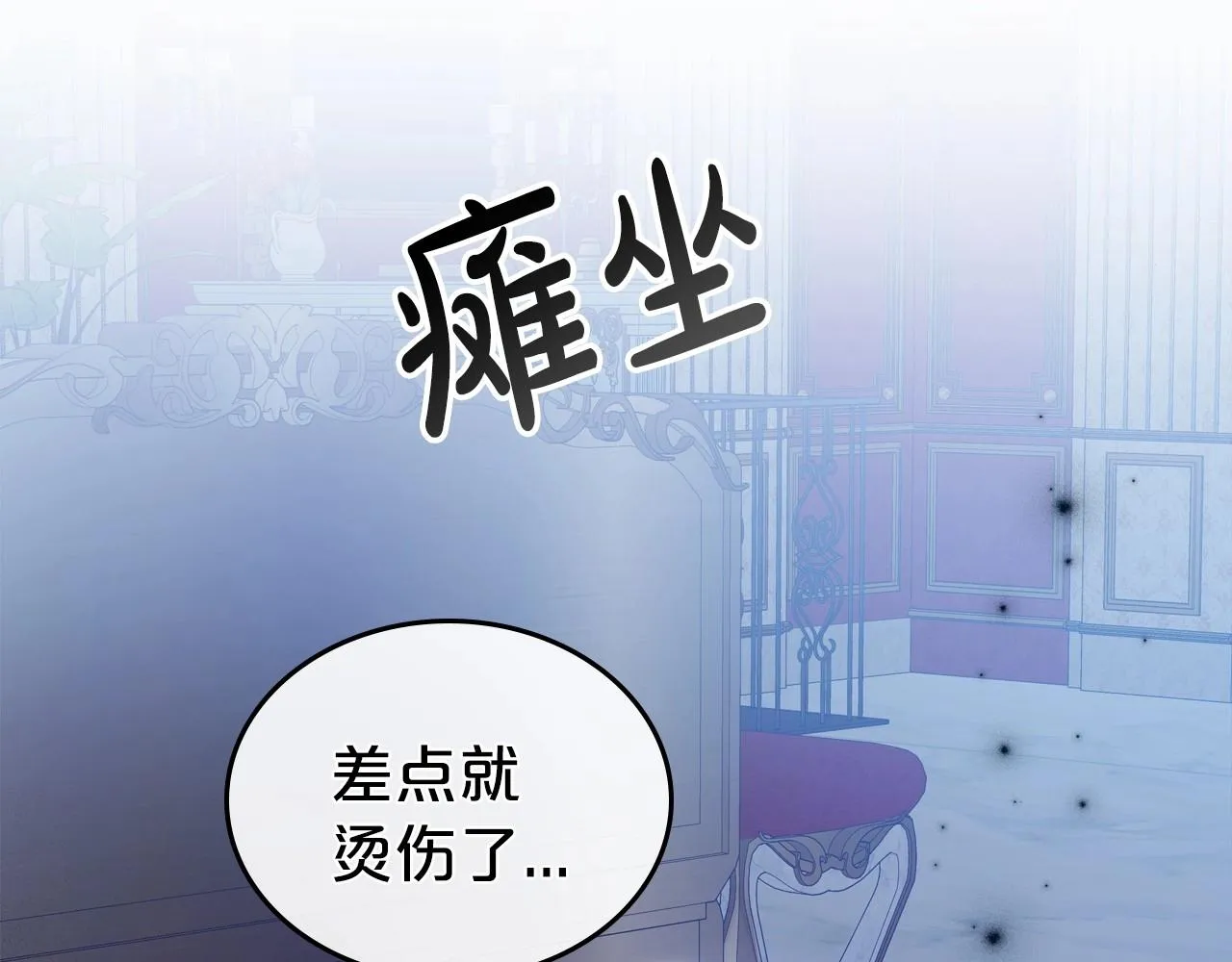 第67话 时光成功倒流 第32页