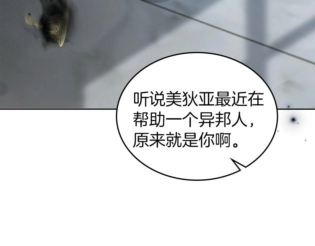第67话 时光成功倒流 第34页