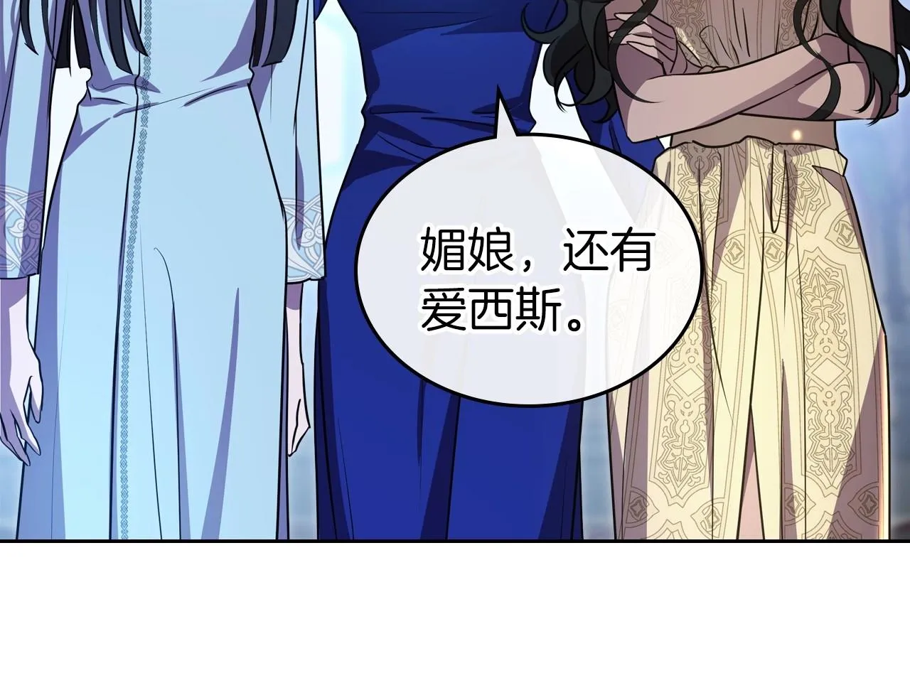 第67话 时光成功倒流 第38页