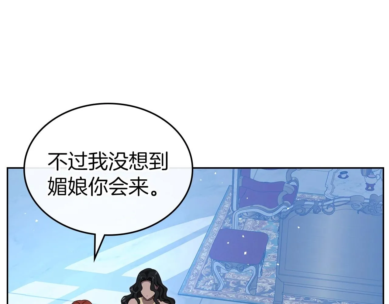 第67话 时光成功倒流 第39页