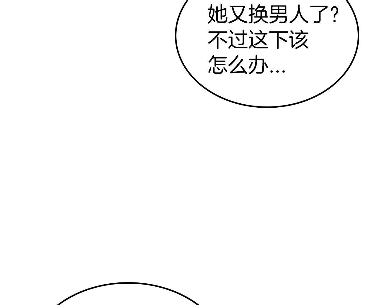 第67话 时光成功倒流 第42页