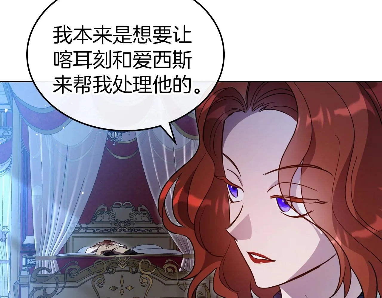 第67话 时光成功倒流 第43页