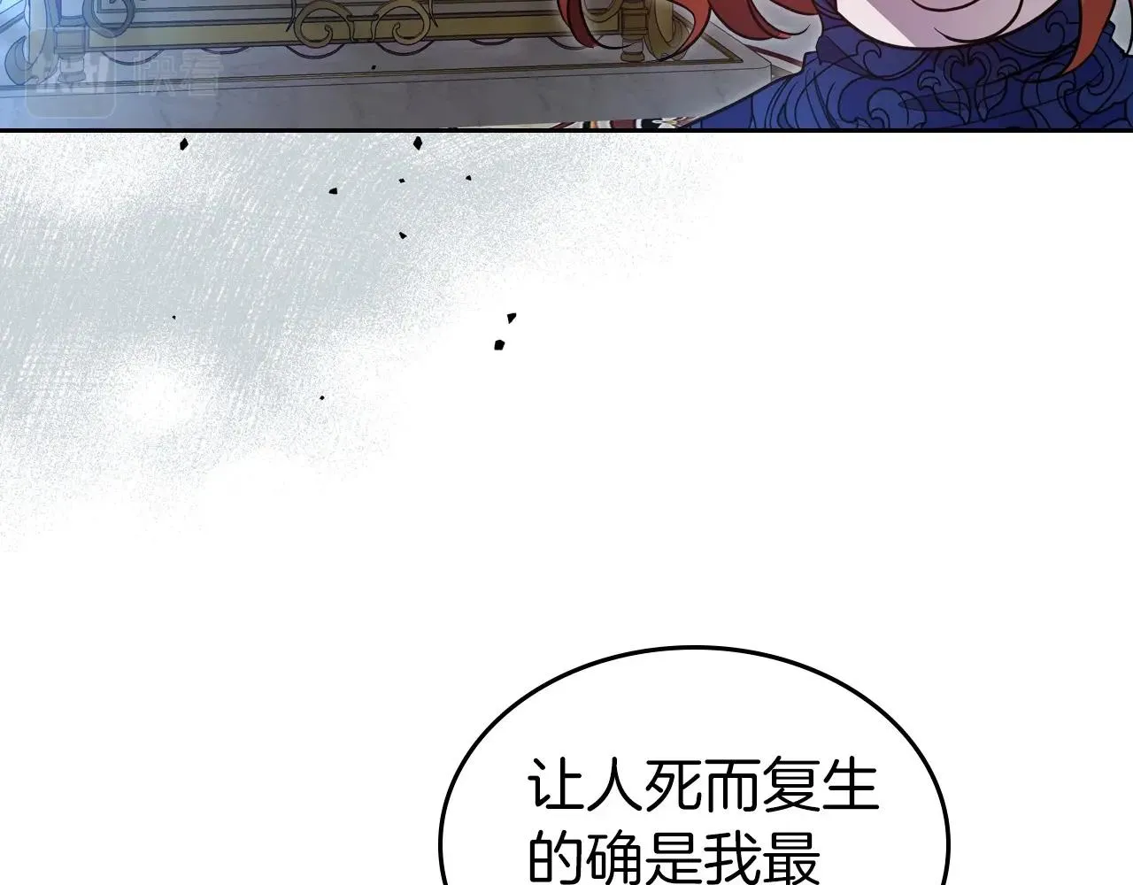 第67话 时光成功倒流 第44页