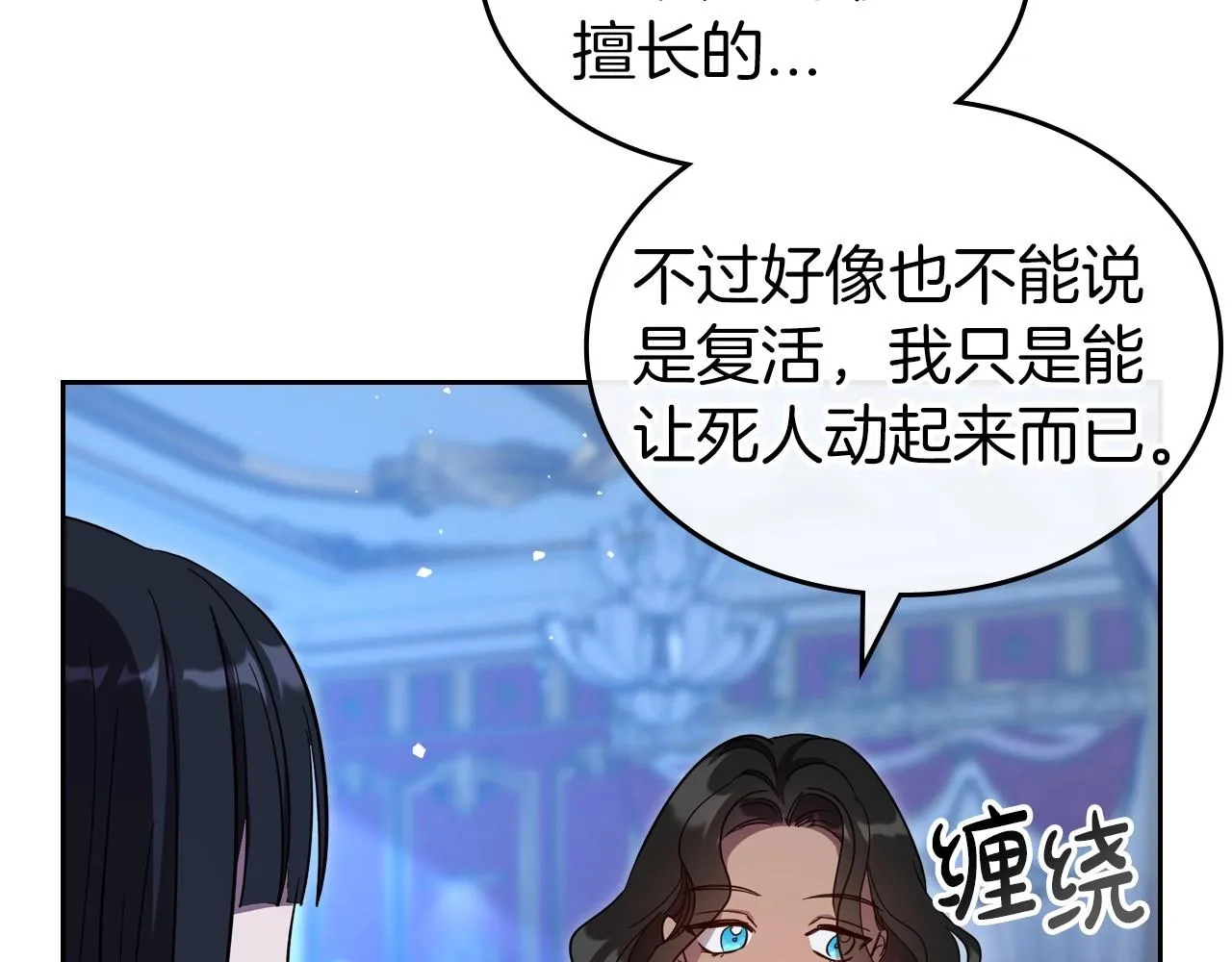 第67话 时光成功倒流 第45页