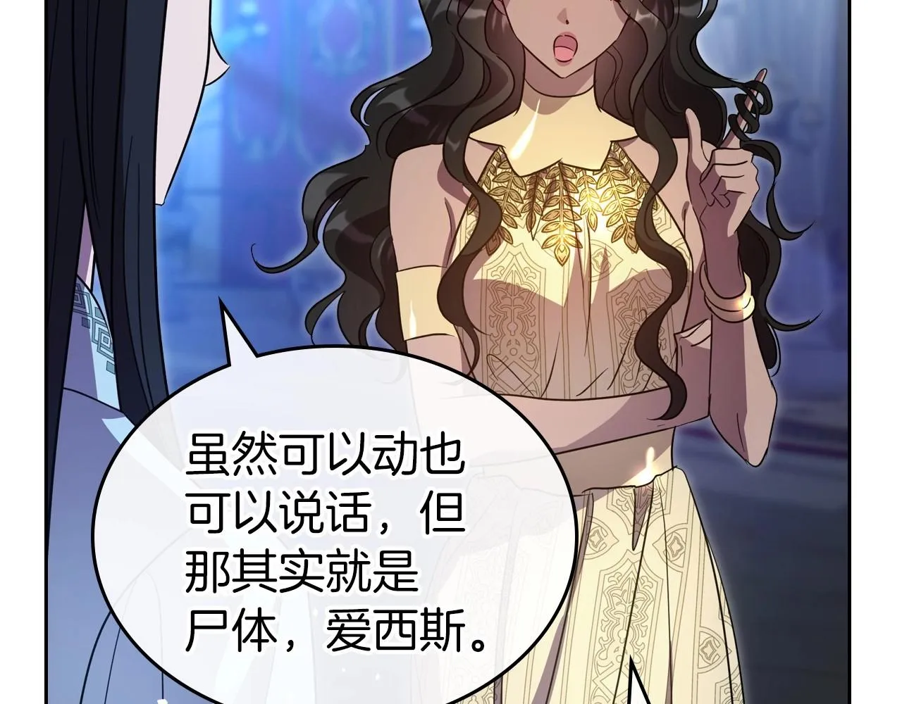 第67话 时光成功倒流 第46页