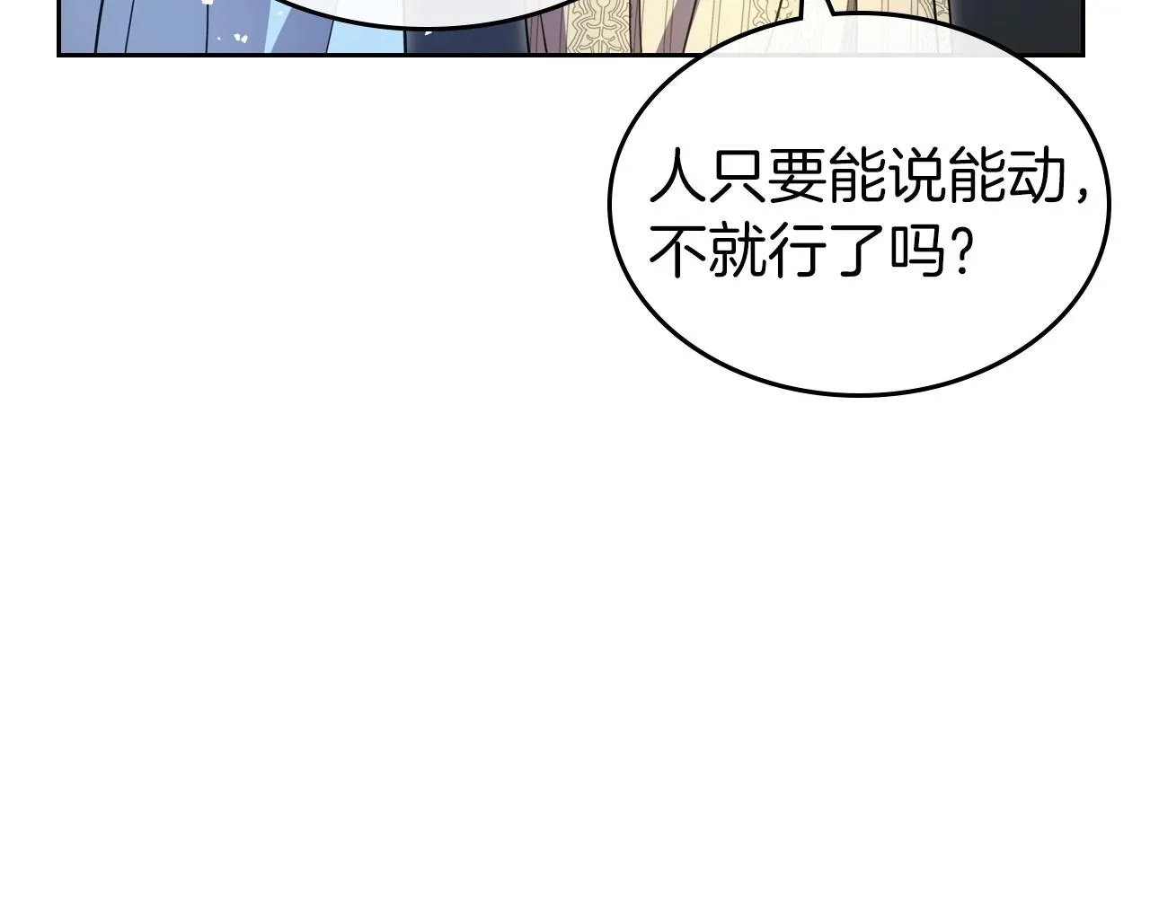 第67话 时光成功倒流 第47页