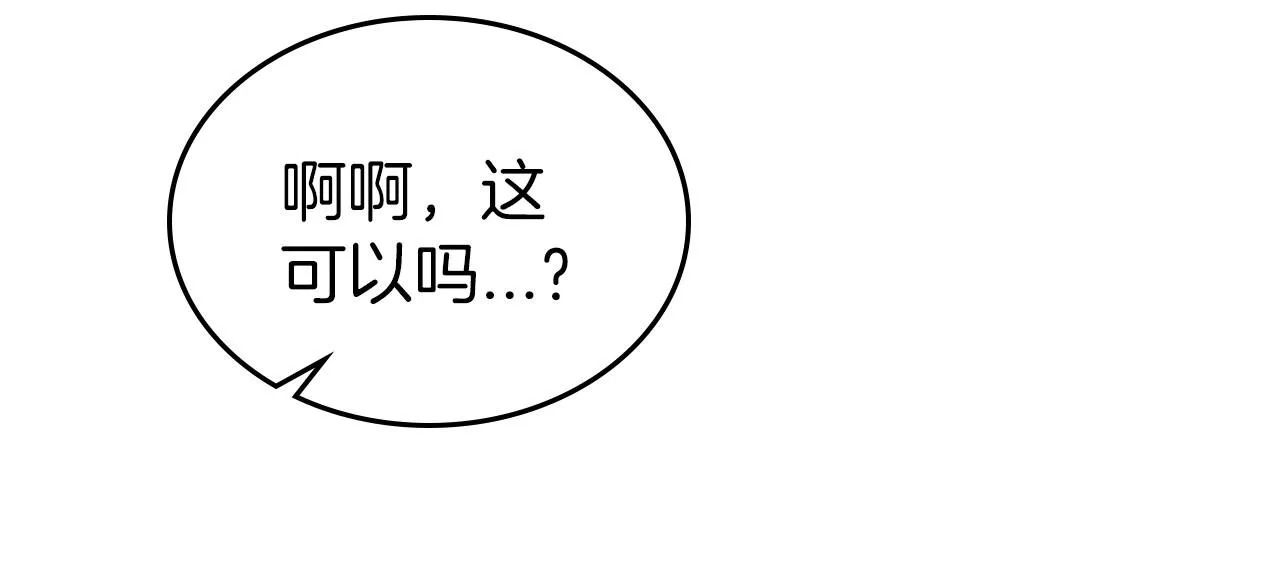 第67话 时光成功倒流 第50页